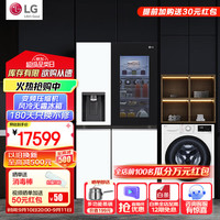 LG 冰洗套装组合635升对开门透视窗制冰机冰箱+13公斤家用大容量滚筒洗衣机S653MWW87D+FCY13Y4W