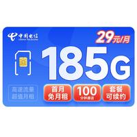 中国移动流量卡不限速19元电话卡手机卡上网卡低月租全国通用校园卡5G大王卡湖南专属