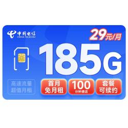 中国移动 流量卡不限速19元电话卡手机卡上网卡低月租全国通用校园卡5G大王卡湖南专属