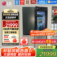 LG 617L十字对开门电冰箱 嵌入式透视窗 风冷无霜直驱变频 智能电脑控温 大容量家用净味保鲜移动制冰