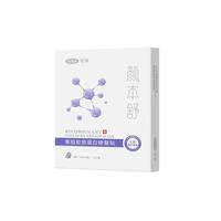 可孚重组胶原蛋白医美术后械字号医用面膜5片敏感油痘肌滋润补水舒缓 【医美术后】胶原蛋白敷料1盒