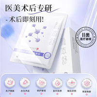 Cofoe 重组胶原蛋白医美术后械字号医用面膜5片敏感油痘肌滋润补水舒缓 胶原蛋白敷料1盒