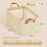 么么象 Momo Elephant 家用衣服收纳盒 27L 米色小鸭 实心钢架 加厚材质 亲肤无味