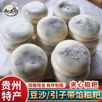 刘姨妈 豆沙粑 200克共2个 贵州特产