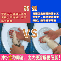 日诺有芯卷纸卷筒纸速溶卫生纸180g*10卷可溶水溶厕纸巾家用手纸