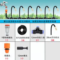 沐园景轩 万向喷头 自动浇水器 5米5组 手动款