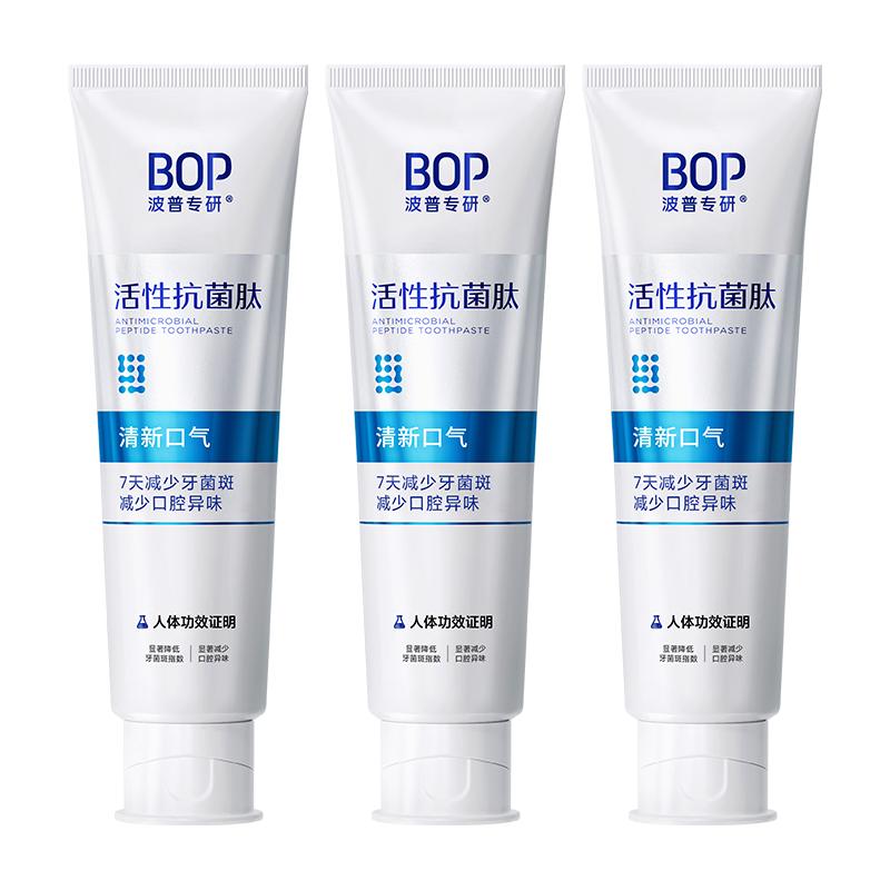  BOP/波普专研 抑菌除口臭 牙膏套装  120g*3支