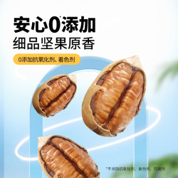 三只松鼠 碧根果大果量贩装休闲坚果炒货零食