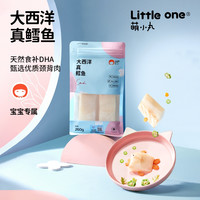 萌小丸 littleone 大西洋真鳕鱼 260g