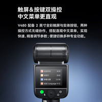 PLUS会员：神牛 V480机顶闪光灯外拍补光灯适用佳能索尼尼康富士微单相机 标配 V480机顶灯索尼版