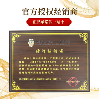 敦煌牌敦煌古筝7691PM浮光溢彩/池中逸趣演奏考级古筝 上海民族乐器一厂 7691TL品臻雅格  (全套配件)