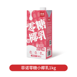 菲诺 FreeNow 零糖椰乳早餐奶椰奶0糖植物蛋白饮料1kg加盖大盒装