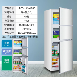 申花 BCD-78A152 直冷三门冰箱 78L 拉丝银