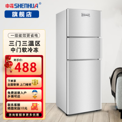 申花 138D三开门冰箱1米高一级能效家用小型冷藏冷冻出租房宿舍寝室办公室三门多门节能省电冰箱
