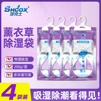 莎克士 SHCOX dszge3s 除湿袋干燥剂 4袋