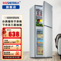 申花 BCD-98A168D 直冷双门冰箱 98L 拉丝银