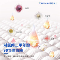 苏尔护士抑菌内衣裤洗衣液去污去血渍内衣洗护留香 300ml*4瓶