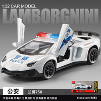 卡威公安110警察车玩具车男孩合金玩具车警车玩具模型儿童特警车 兰博基尼LP750-公安