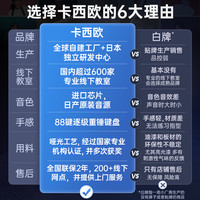 卡西欧电钢琴CDPS110/EPS130重锤88键电子钢琴初学者儿童成人考级