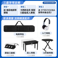 卡西欧电钢琴CDPS110/EPS130重锤88键电子钢琴初学者儿童成人考级