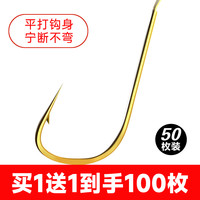 DL JX001 日本进口平打金袖鱼钩散装袖钩 50枚