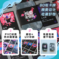 聚会桌游喝酒版三国杀夜店游戏纯爱大作战满分激光枪酒宝公园