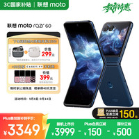 摩托罗拉 moto razr 60 5G手机 12GB+512GB 午夜苍蓝