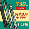 永旭 名伦鲇炮竿 碳素传统钓鱼竿 12米超轻硬