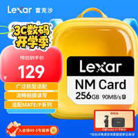 雷克沙 nCARD NM存储卡 256GB