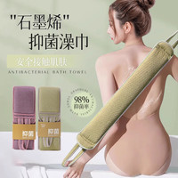 听见时光 搓澡巾强力男女士专用石墨烯抗菌拉背条去角质洗澡巾搓澡神器浅绿