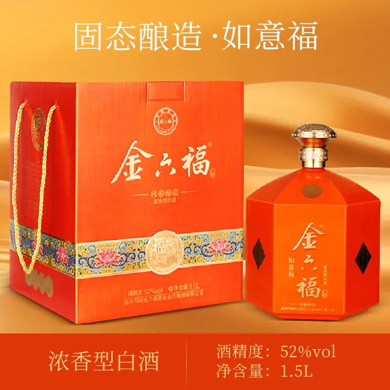  金六福 浓香型白酒