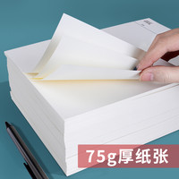 维克多利数学作业纸带线大演草草稿纸考试用米黄色小科作业纸空白演草纸演算纸信纸本实惠