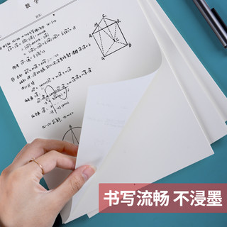 维克多利数学作业纸带线大演草草稿纸考试用米黄色小科作业纸空白演草纸演算纸信纸本实惠