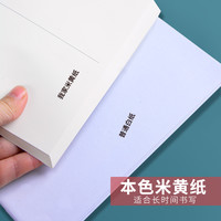 维克多利数学作业纸带线大演草草稿纸考试用米黄色小科作业纸空白演草纸演算纸信纸本实惠