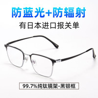 创果 8999大明变色 1.67超薄防蓝光镜片男款纯钛半框平光可配度数