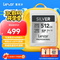 雷克沙 512GB SD存储卡 U3 V30 数码微单单反相机SD卡 读205MB/s