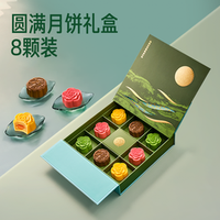 【中秋】星巴克月饼圆满礼盒