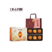 【日期新鲜】香港美心丰月盛宴月饼礼盒(全市可闪送)