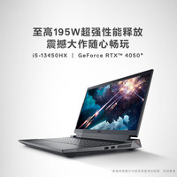 戴尔 游匣G15 5520 十二代酷睿版 15.6英寸 游戏本