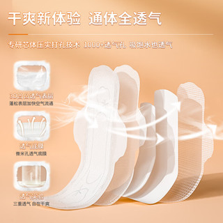  凸凸棉 干爽透气 卫生巾套装  护垫30片
