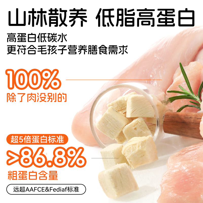 俏贝丽 鸡肉粒冻干猫零食鸡胸肉蛋黄营养鸡肉主食无添加猫咪猫粮