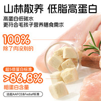 俏贝丽 鸡肉粒冻干猫零食鸡胸肉蛋黄营养鸡肉主食无添加猫咪猫粮