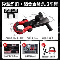 拖车钩坦克300400铝合金房车牵引钩流氓钩方口球头拖车臂牛头越野