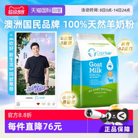 CapriLac 澳洲CapriLac佳倍营A2纯山羊奶粉成人中老年无糖高钙1KG