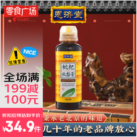恩济堂 枇杷秋梨膏480g药食同源滋补儿童宝宝非雪梨膏蜂蜜饮料零食广场