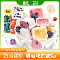 榙榙 TATA 果粒酸奶块25g冻干草莓蓝莓水果干网红儿童休闲小吃 零食广场