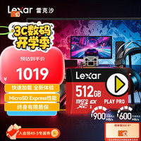 雷克沙 512GB TF（MicroSD Express）存储卡 读速900MB/s