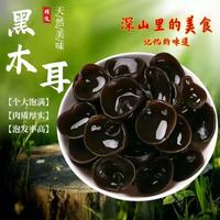 鲜闻果 黑木耳 500g 脆嫩爽口