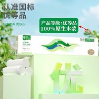 雨森速溶卫生纸5斤16卷5层家庭用纸卷纸厕纸母婴绵柔无心卷纸