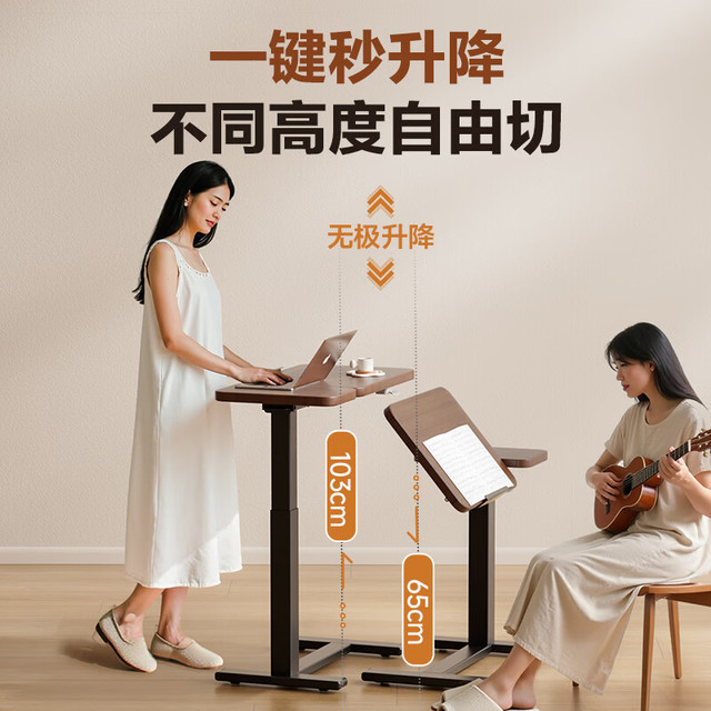 1号会员店 床边气动升降可移动电脑桌 胡桃木色